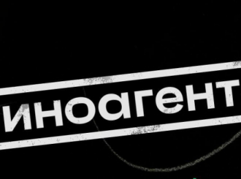 Журналисты "Агентства"* задумались о переименовании своего СМИ