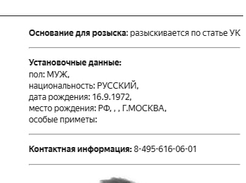 Журналисты Александр Плющев* и Галина Тимченко* объявлены в розыск