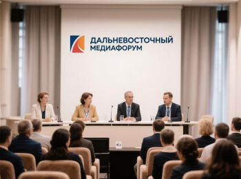 Дальневосточный Медиафорум пройдет в Хабаровске 23 - 24 июля
