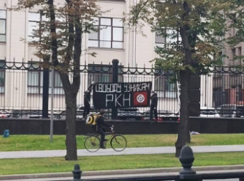 «Свободу узникам РКН» — баннер в поддержку арестованных лимоновцев разместили у здания Администрации президента