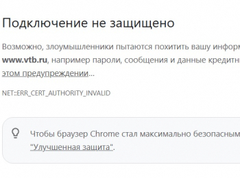 Сайты российских банков перестали открываться в Chrome