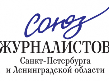 Сайт Союза журналистов СПб и ЛО стал недоступен через иностранные браузеры