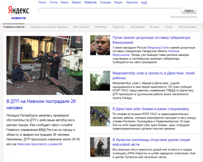 полтавченко1.png