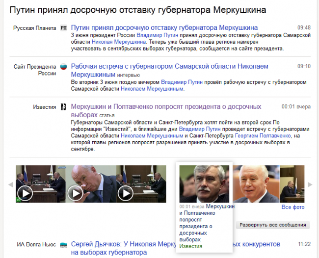 полтавченко2.png