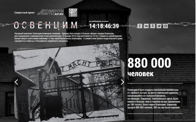 aushwitz-скрин.jpg