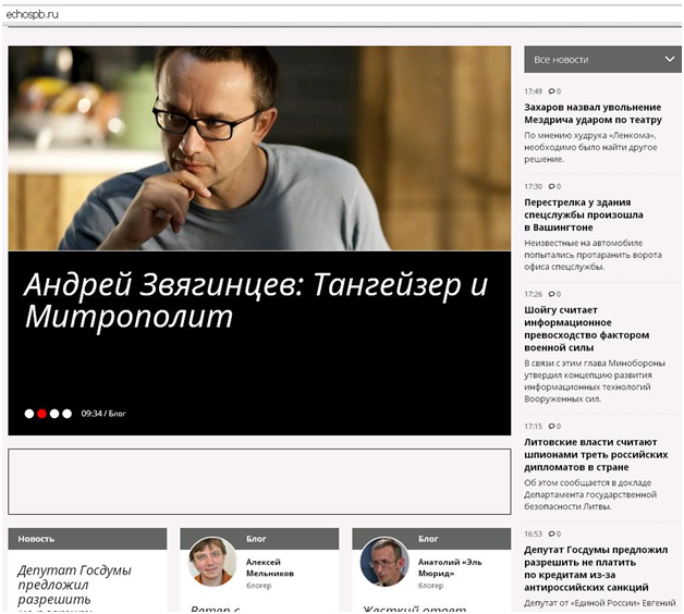 эхо1.png