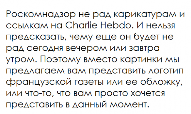 роскомнадзор не рад.png