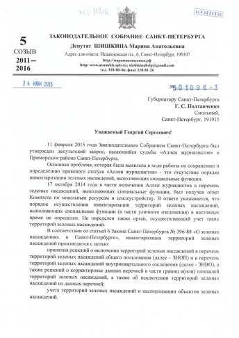 обращение.jpg