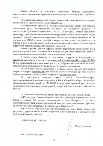 обращение-2.jpg