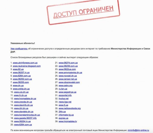 ДНР.jpg
