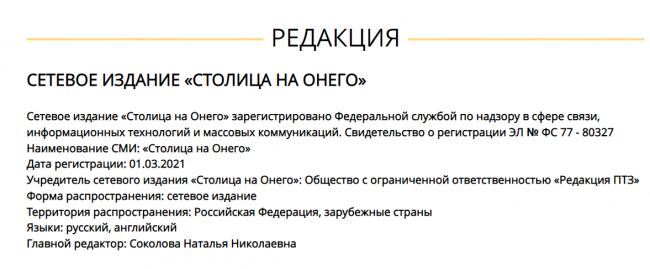 1280x1024_столицанаонего.png