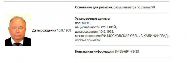 Фото: База МВД