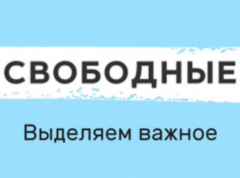 Заблокирован сайт саратовского издания &laquo;Свободные новости&raquo;