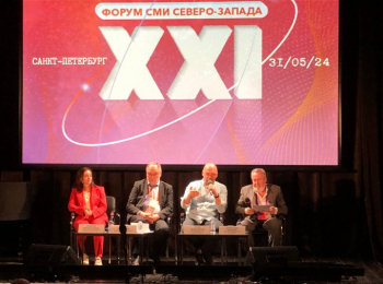 В Петербурге Форум СМИ Северо-Запада ушел на обед