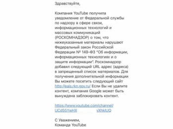YouTube готов выполнить требование Роскомнадзора