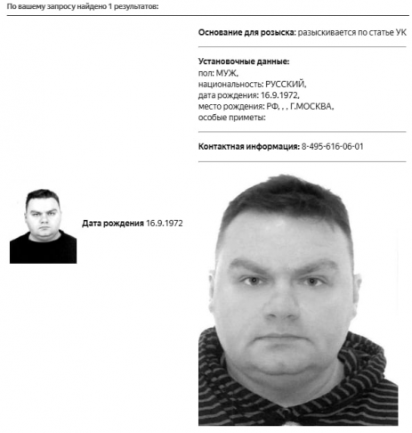 сайт мвд.рф