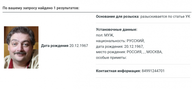 скриншот сайта мвд.рф