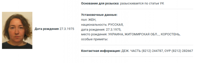 Фото: скриншот сайта мвд.рф