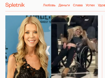 &laquo;Сплетник&raquo; ищет нового владельца