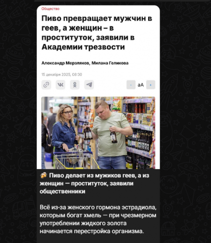 Скриншот репоста в одном из Telegram-каналов