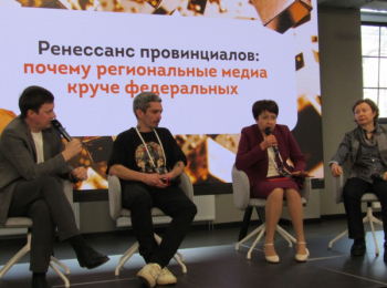 Региональные медиа могут удерживать сотрудников и&nbsp;без высоких зарплат