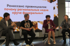 Региональные медиа могут удерживать сотрудников и&nbsp;без высоких зарплат
