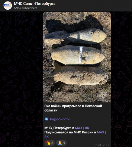 Скриншот: канал «МЧС Санкт-Петербурга» публикует в Telegram короткие уведомления со ссылками на публикации в MAX