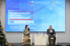 Стартовал ежегодный конкурс для журналистов &laquo;Национальная система квалификаций&raquo;