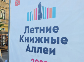 Комитет по&nbsp;печати объявил конкурс на проведение&nbsp;&laquo;Книжных аллей&raquo; в&nbsp;2026 году