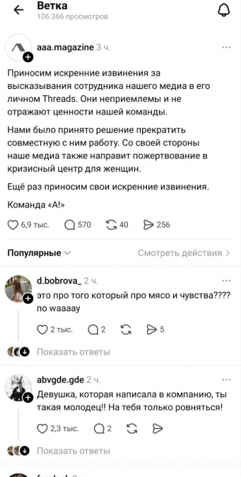 Скриншот: пост издания «А!»