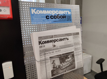 АО &laquo;Коммерсантъ&raquo; реорганизует нижегородскую редакцию