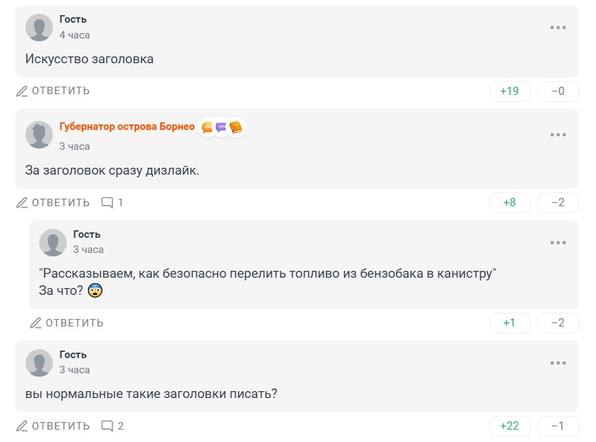 Скриншот: комментарии на сайте «Фонтанки»