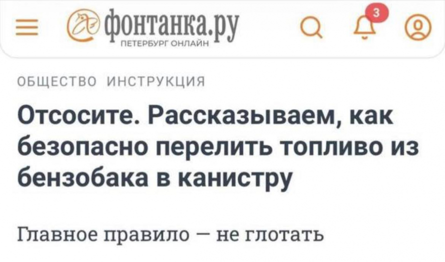 Скриншот: изначальный вариант заголовка и лида / сайт «Фонтанки»