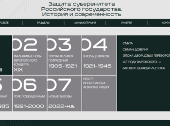 Минюст открыл &laquo;выставку&raquo; иностранных агентов