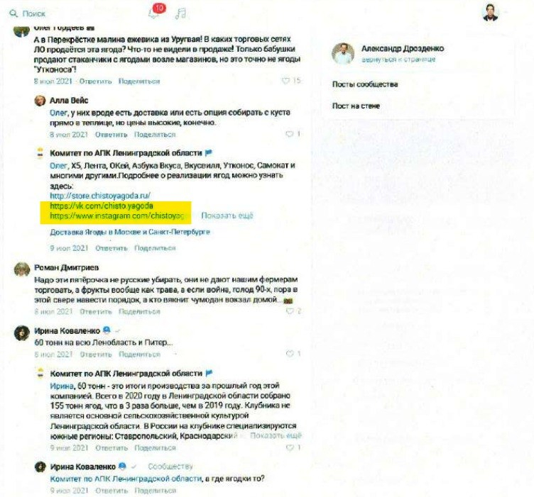 Скриншот нотариально заверенного скана, направленного в ГУ МВД