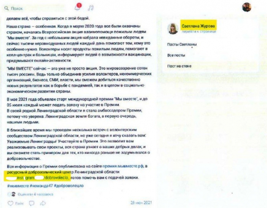 Скриншот нотариально заверенного скана, направленного в ГУ МВД