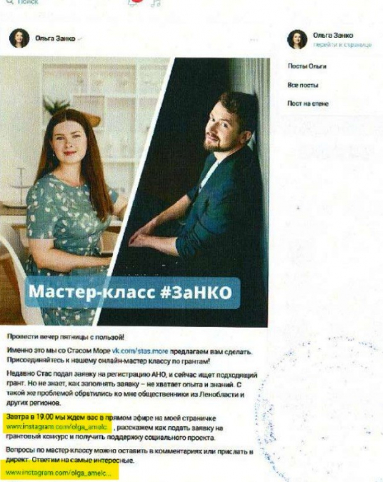 Скриншот нотариально заверенного скана, направленного в ГУ МВД