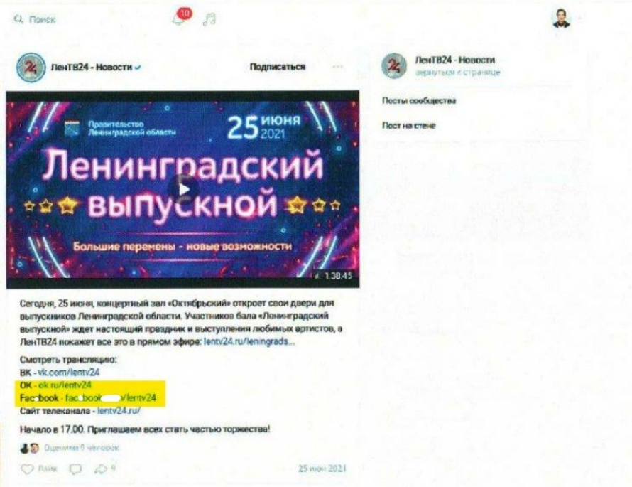 Скриншот нотариально заверенного скана, направленного в ГУ МВД