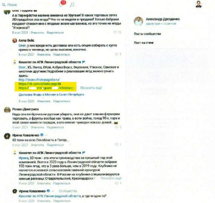 Скриншот нотариально заверенного скана, направленного в ГУ МВД