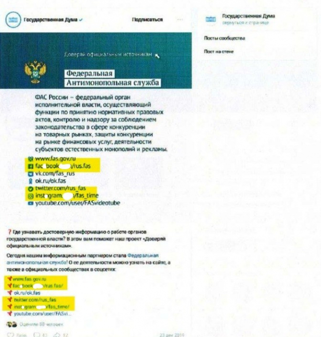 Скриншот нотариально заверенного скана, направленного в ГУ МВД