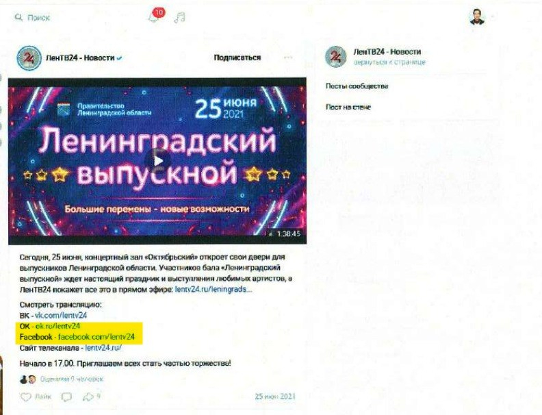 Скриншот нотариально заверенного скана, направленного в ГУ МВД