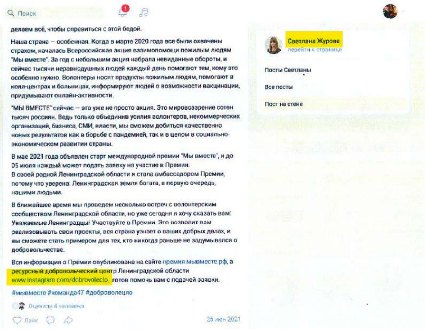 Скриншот нотариально заверенного скана, направленного в ГУ МВД