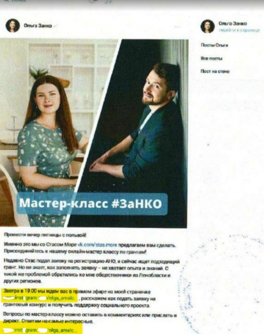 Скриншот нотариально заверенного скана, направленного в ГУ МВД