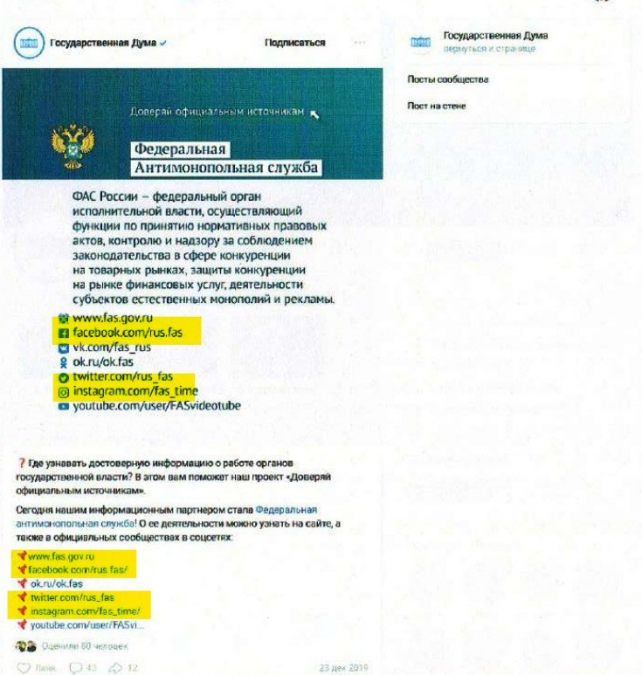 Скриншот нотариально заверенного скана, направленного в ГУ МВД