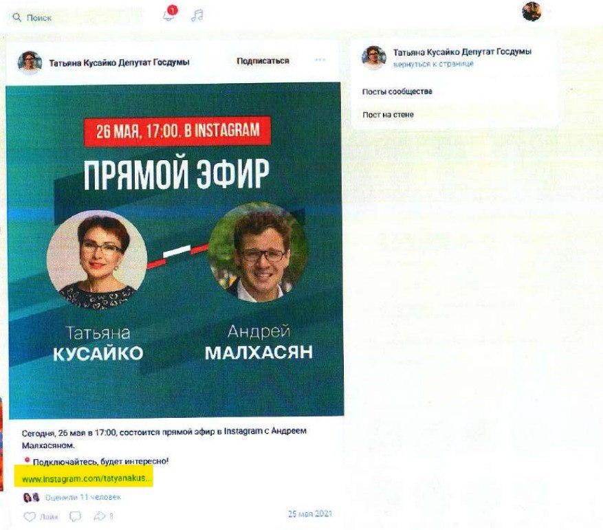 Скриншот нотариально заверенного скана, направленного в ГУ МВД