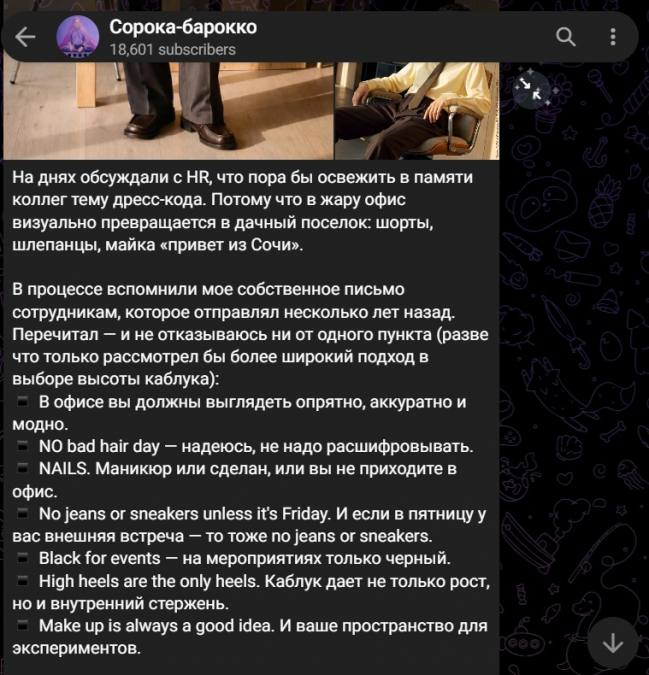Скриншот: публикация Александра Перепелкина из telegram-канала 