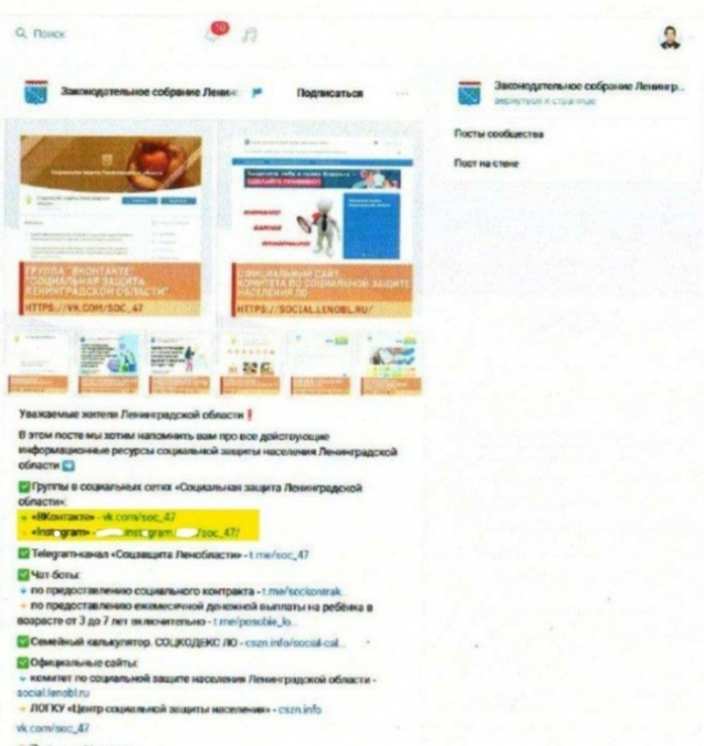 Скриншот нотариально заверенного скана, направленного в ГУ МВД