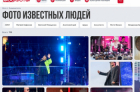 В&nbsp;бесплатном медиабанке &laquo;Мосфото&raquo; появился раздел &laquo;Знаменитости&raquo;