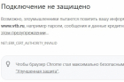 Сайты российских банков перестали открываться в Chrome