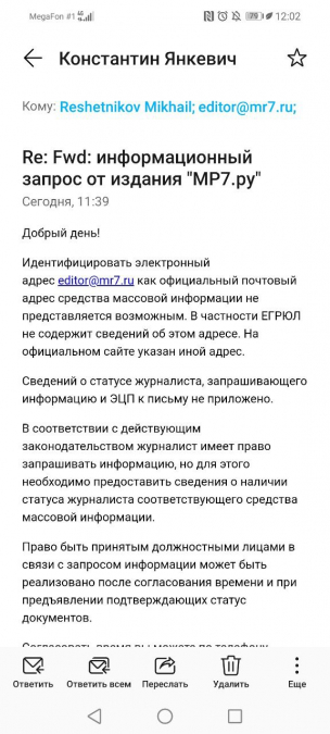 Скриншот: ответ от руководства вуза